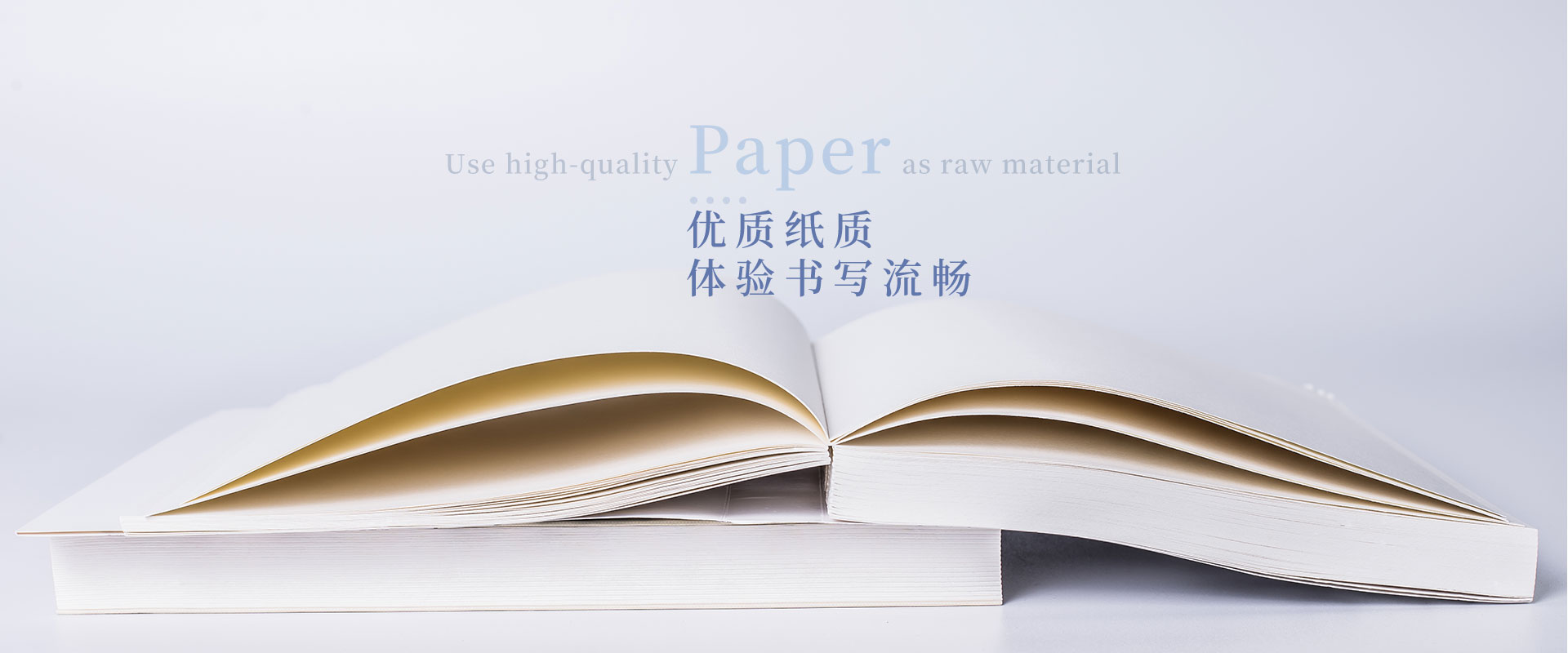 優質紙張 體驗書寫流暢